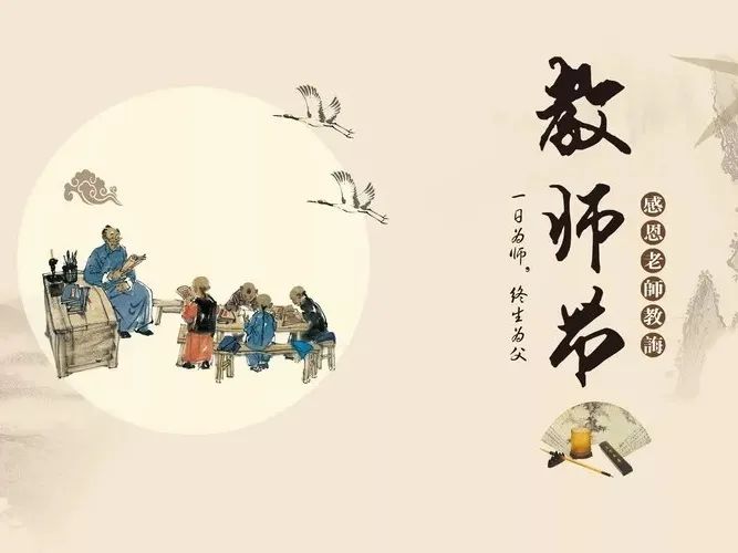 教师节|桃李花开，感恩有你