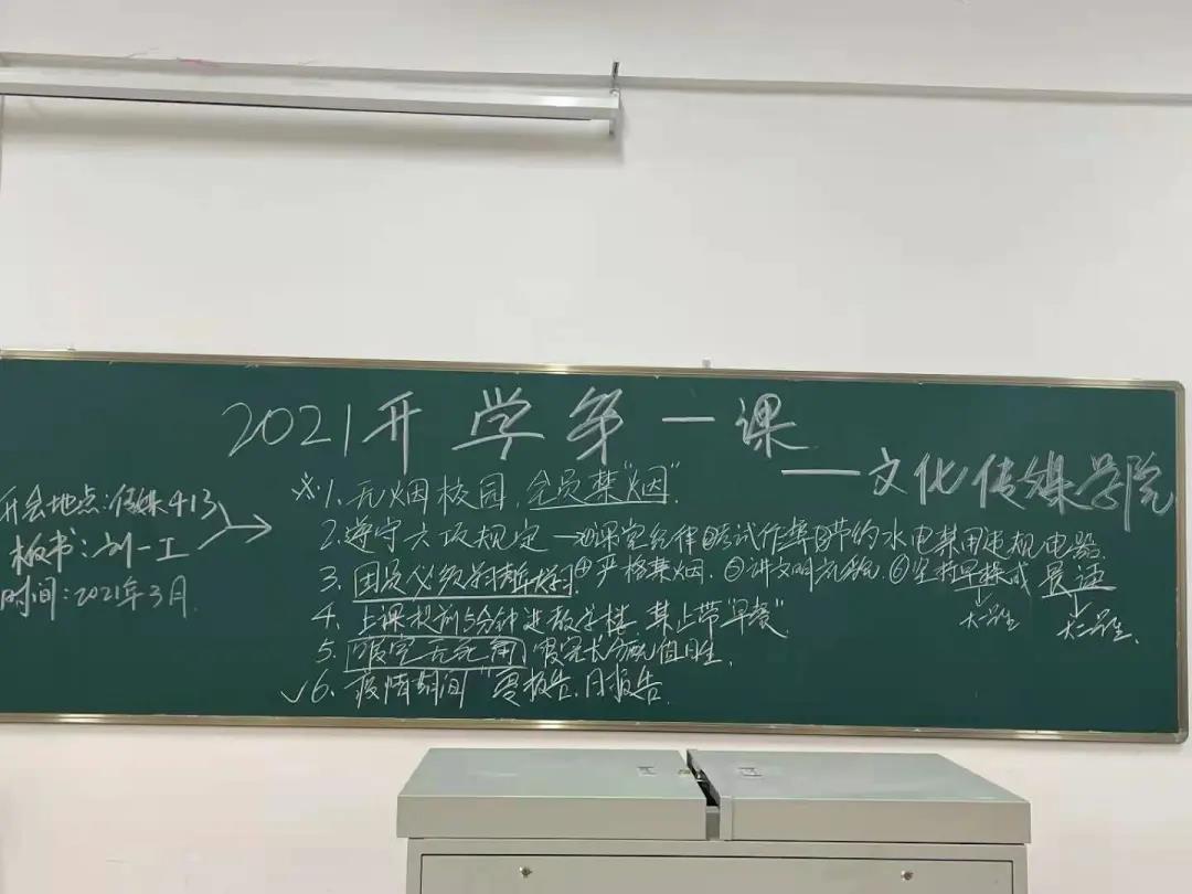 开学第一课，我们这样上！