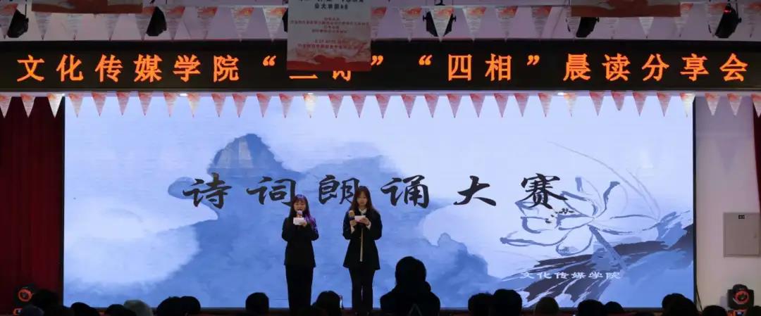 创书香校园，做文明学生|主题诗朗诵比赛