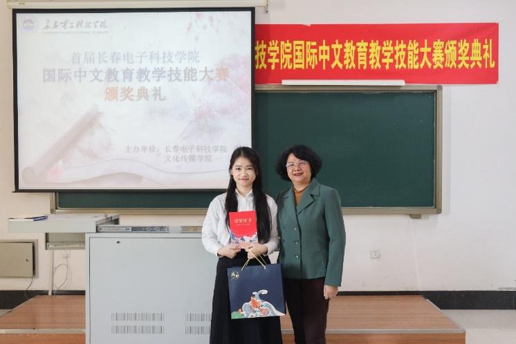 首届长春电子科技学院国际中文教育教学技能大赛成功举办