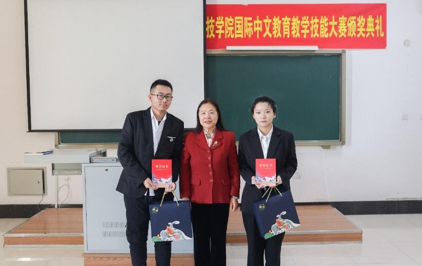 首届长春电子科技学院国际中文教育教学技能大赛获奖名单公示