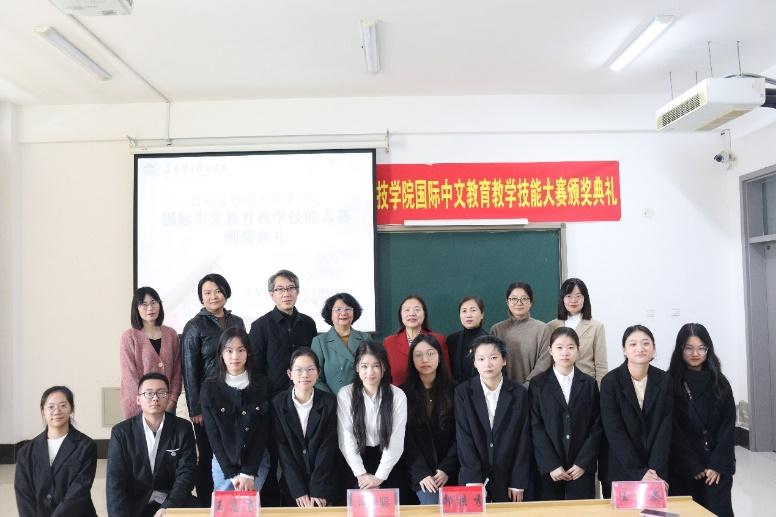 首届长春电子科技学院国际中文教育教学技能大赛成功举办