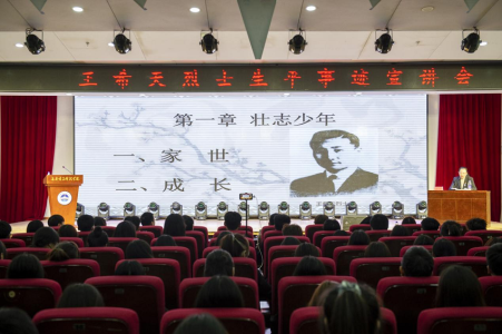 学习二十大精神 赓续红色血脉——文化传媒学院举办“王希天烈士生平事迹”宣讲会