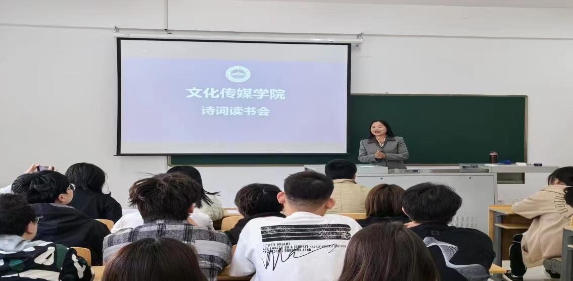 忆伟人风范 传红色精神 ——环境设计专业“毛泽东诗词读书会