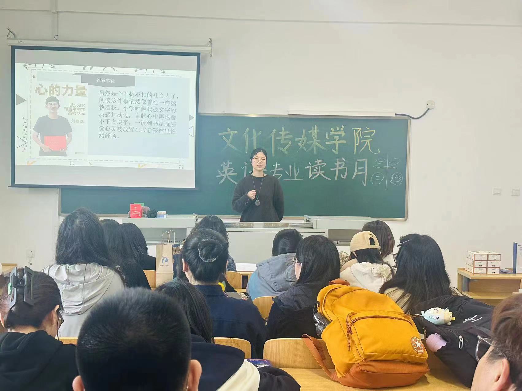 文化传媒学院英语专业读书月报道