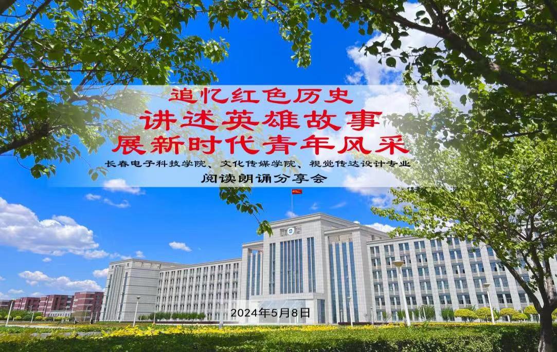 诵读之声不绝于耳,强国之音掷地有声