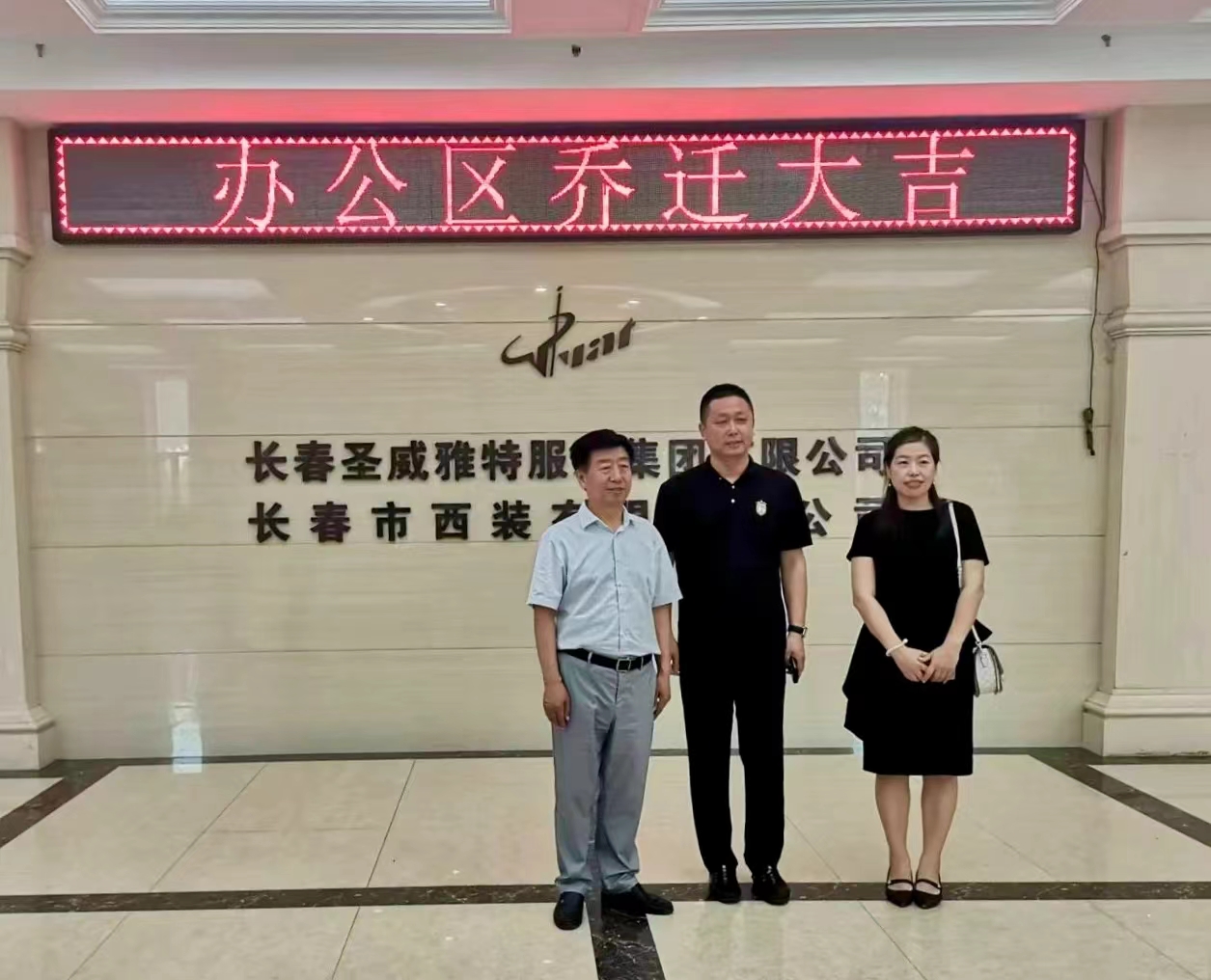 院系要闻｜学校副校长初长洲、李海波调研三尚服装产业学院建设情况
