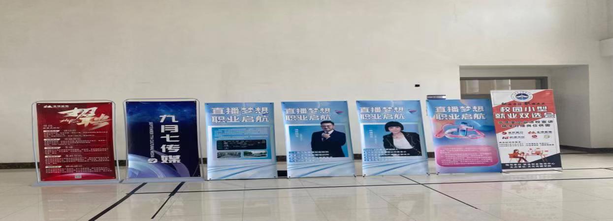 “职”等你来，“就”向未来丨2024年文化传媒学院小型招聘会