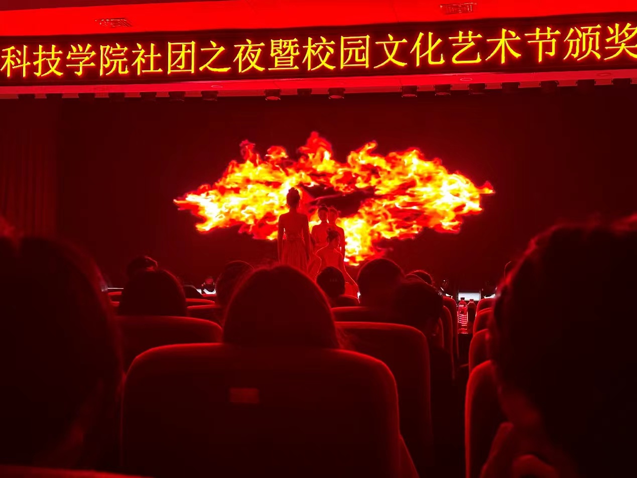 院系要闻|社团之夜颁奖典礼,文化传媒学院星光璀璨 院系要闻|社团之夜颁奖典礼,文化传媒学院星光璀璨
