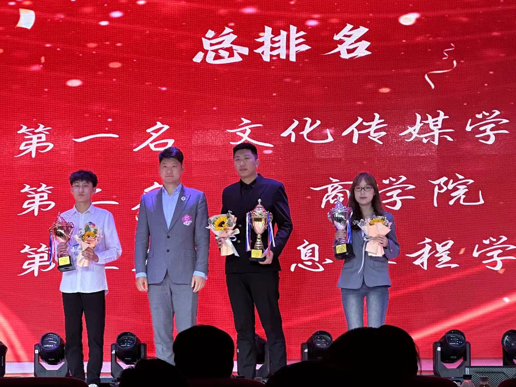 院系要闻|社团之夜颁奖典礼,文化传媒学院星光璀璨 院系要闻|社团之夜颁奖典礼,文化传媒学院星光璀璨
