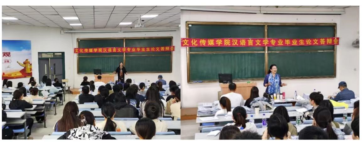 桃李无言 下自成蹊 --文化传媒学院汉语言文学专业2020级本科生毕业论文答辩会圆满结束