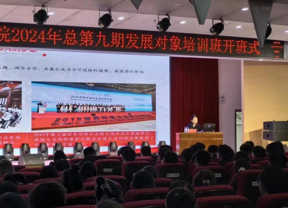 长春电子科技学院总第九期发展对象培训班圆满结业