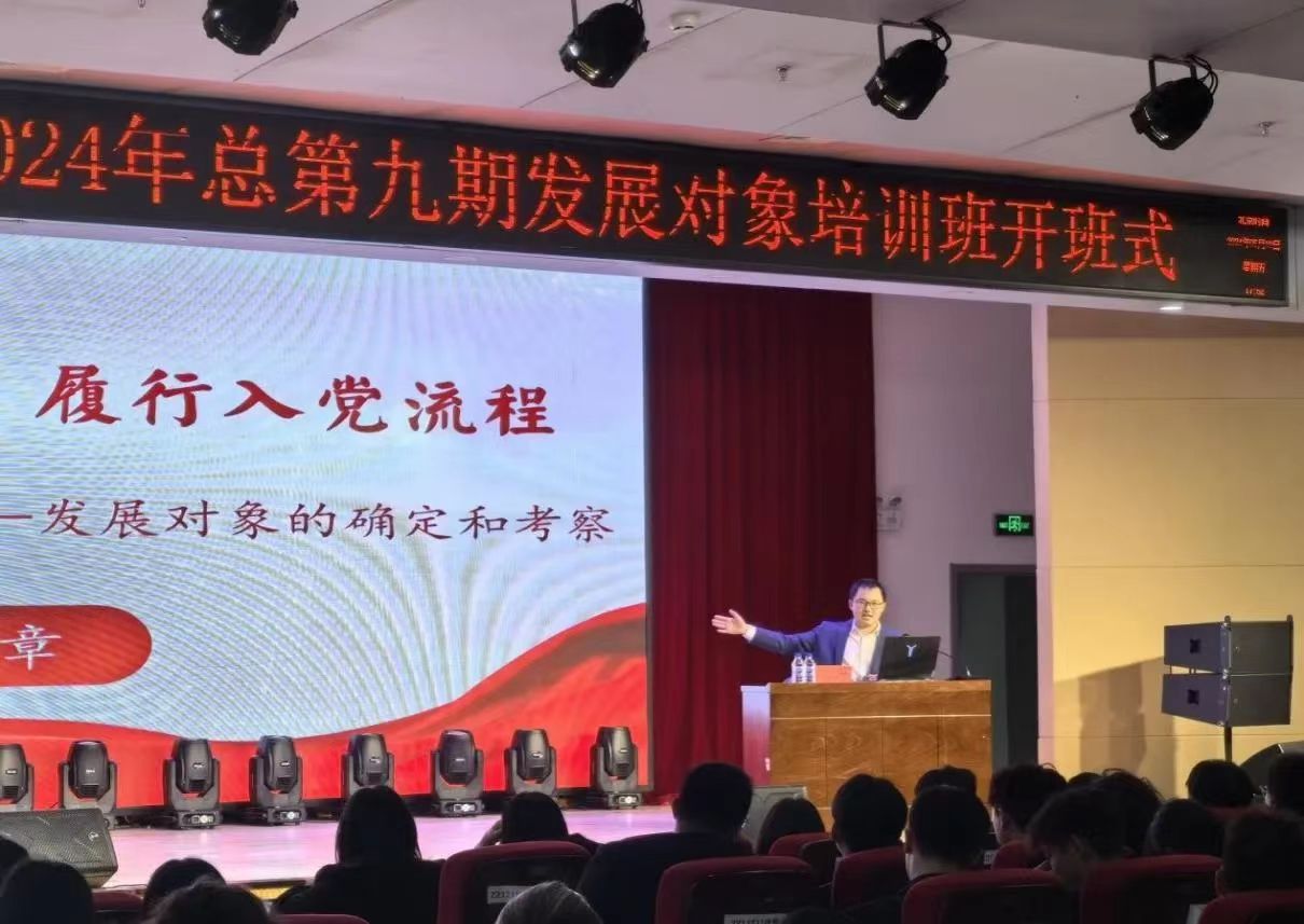 长春电子科技学院总第九期发展对象培训班圆满结业