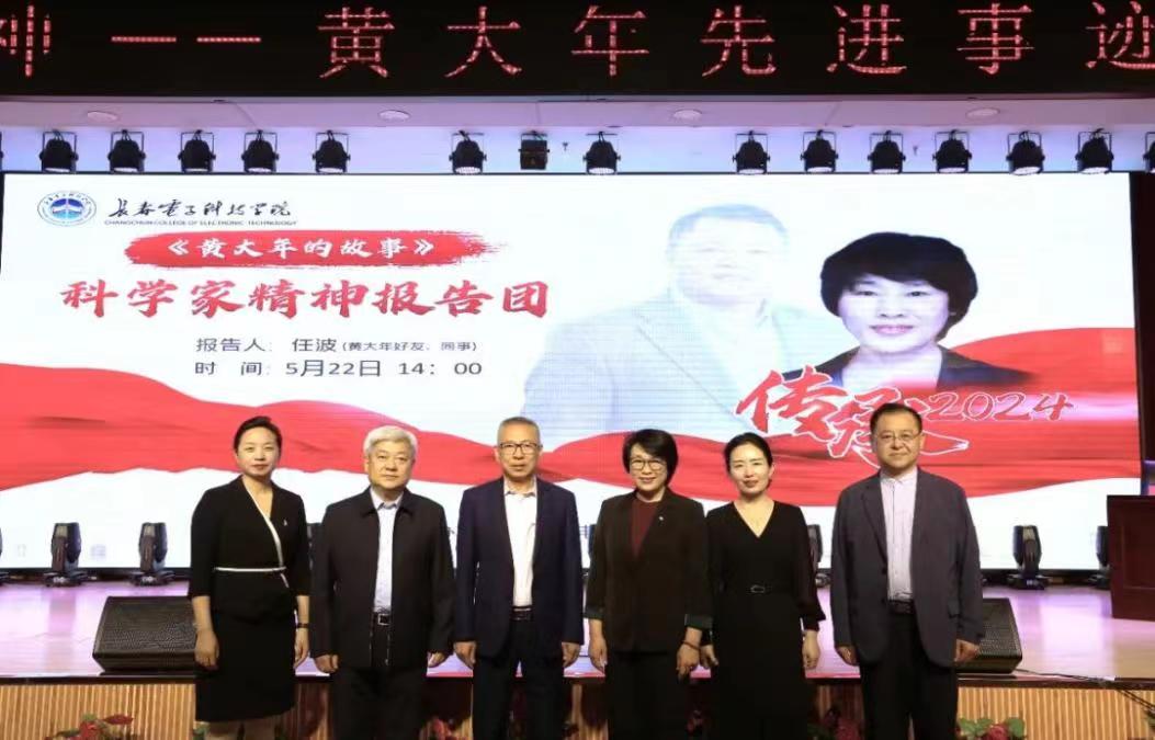 以黄大年为镜，照亮当代大学生的成长之路