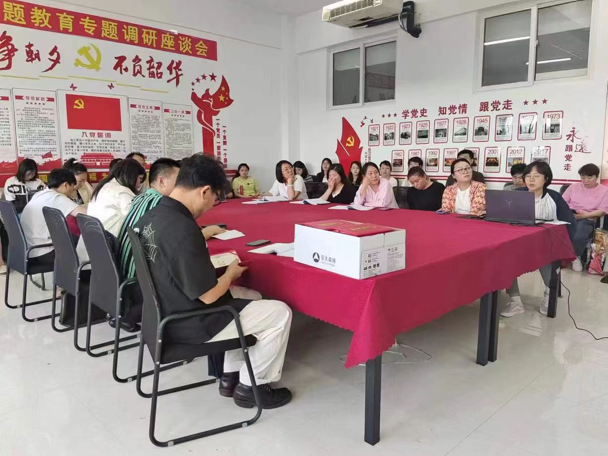 加强师德师风建设会议