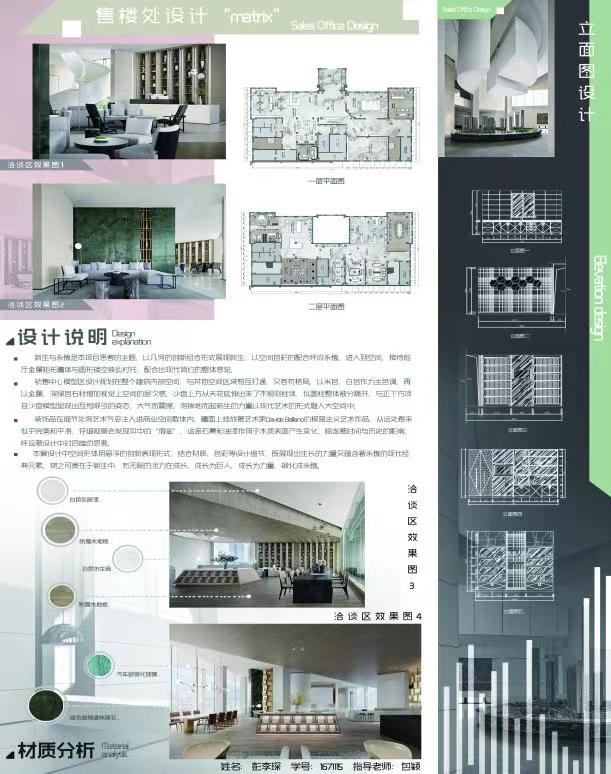创意空间创意工作室