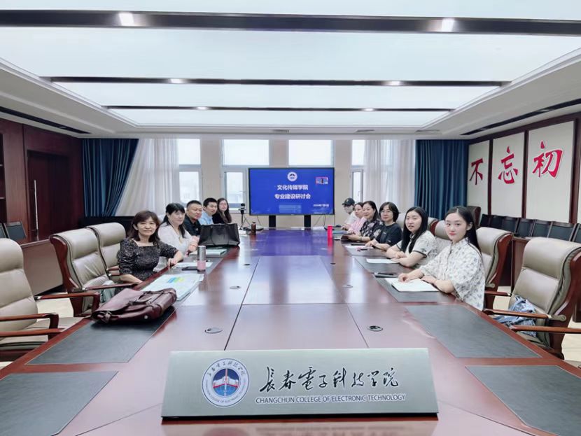 文化传媒学院举行迎评促建专业建设研讨会