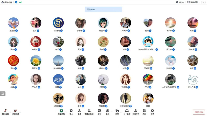 文化传媒学院新学期工作会议