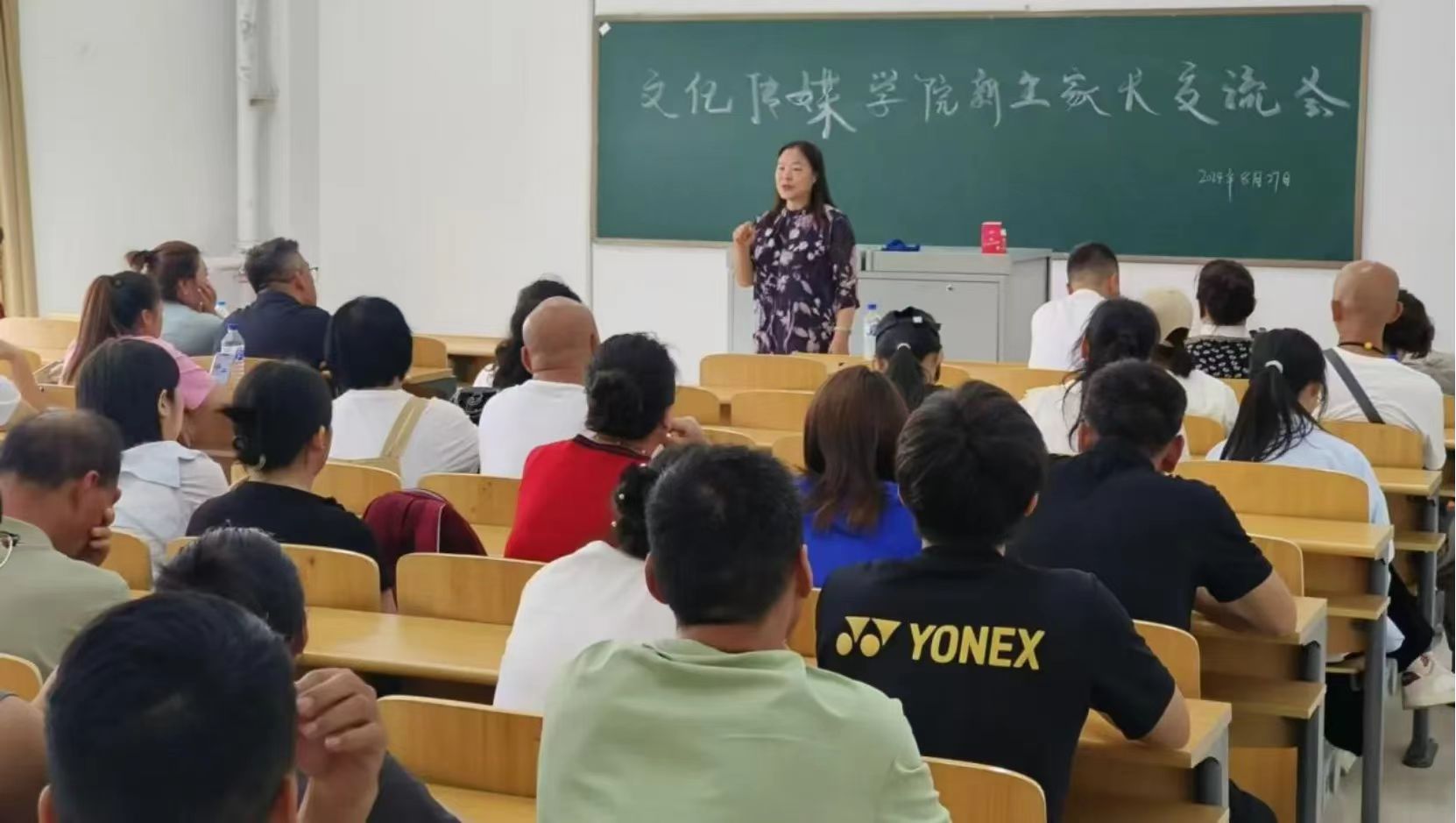 院系要闻｜文化传媒学院召开2024级新生家长见面会