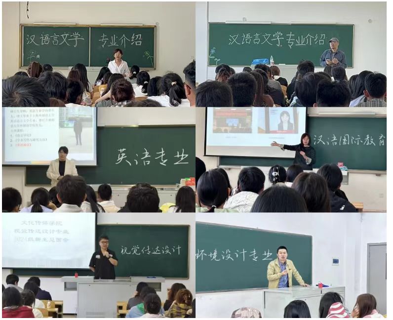 文化传媒学院专业介绍交流会