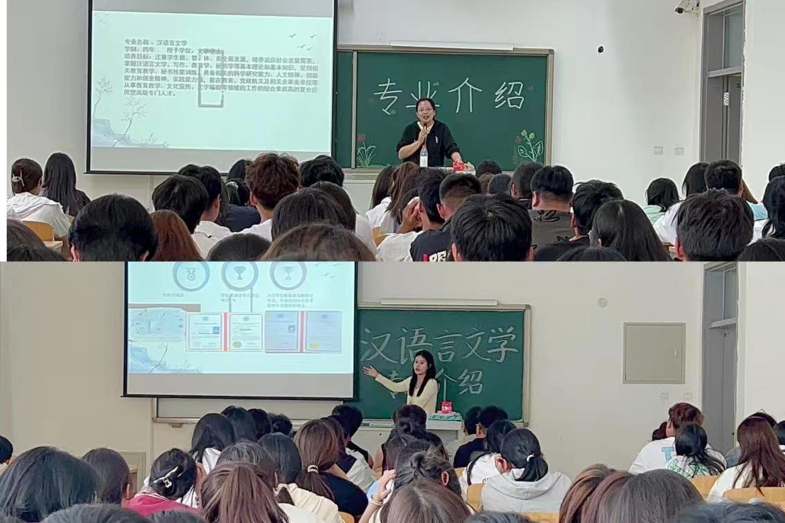 文化传媒学院专业介绍交流会
