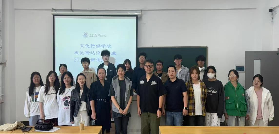 文化传媒学院专业介绍交流会