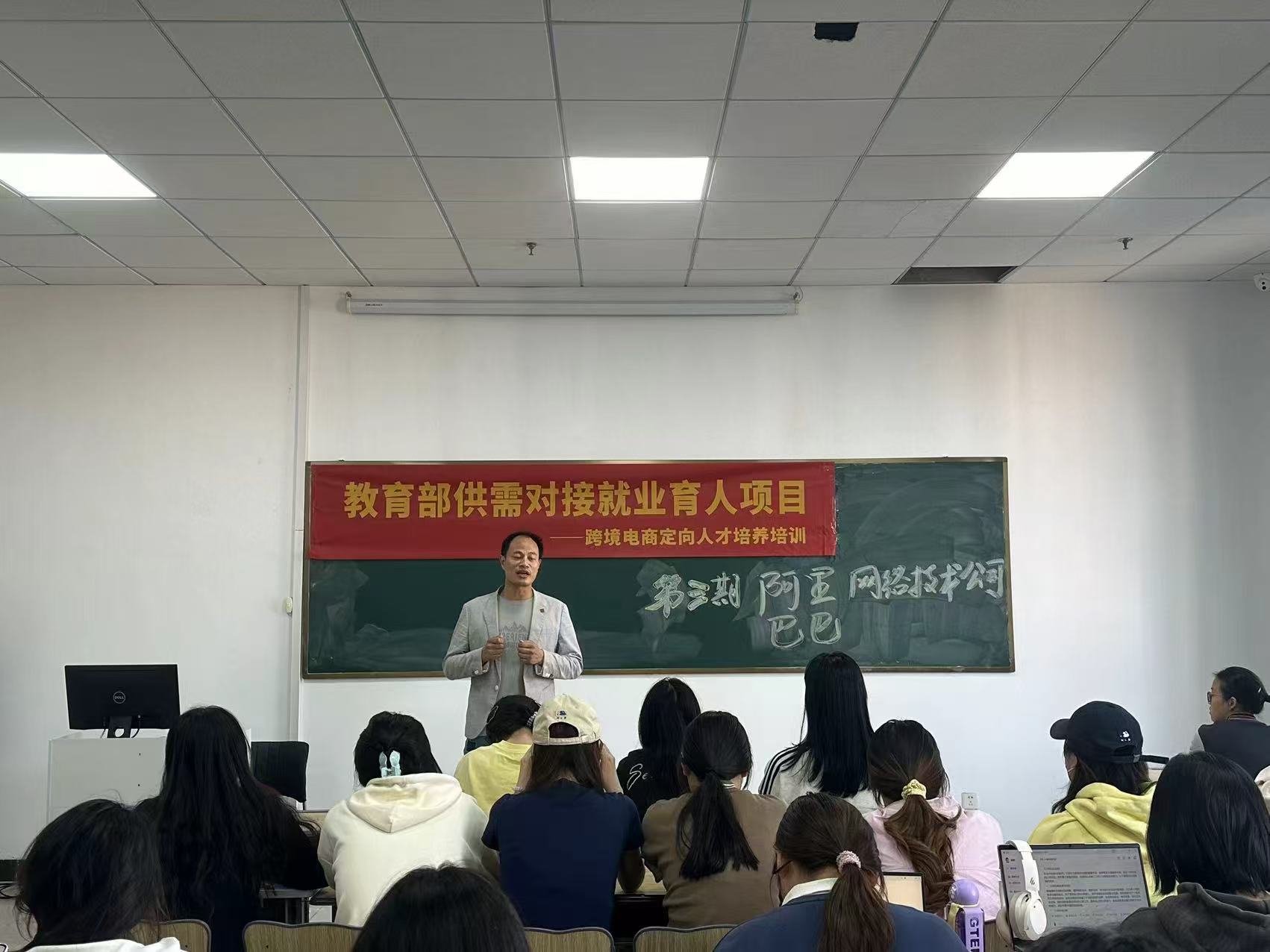 文化传媒学院英语专业 教育部供需对接就业育人项目启动报道