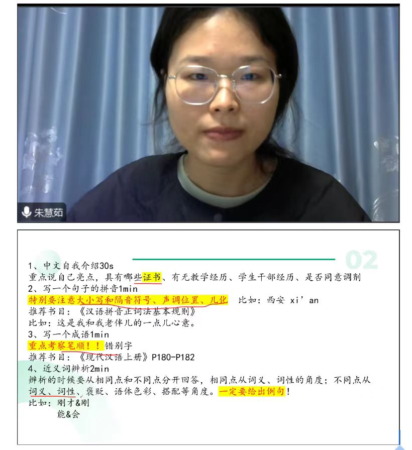 文化传媒学院汉语国际教育专业成功举办国际中文教育志愿者经验分享暨培训会议