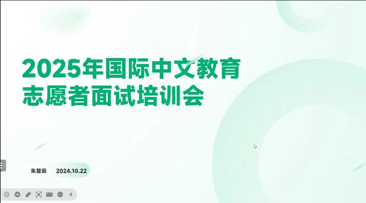 文化传媒学院汉语国际教育专业成功举办国际中文教育志愿者经验分享暨培训会议