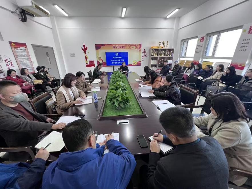文化传媒学院召开期中教学工作会议