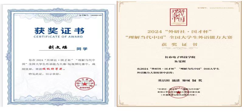 文化传媒学院英语专业外研社国才杯银奖报道