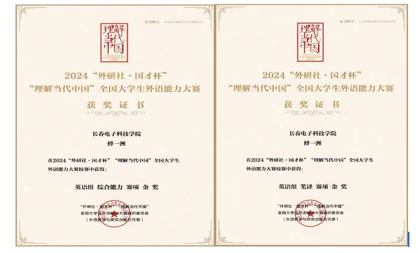 文化传媒学院英语专业外研社国才杯银奖报道
