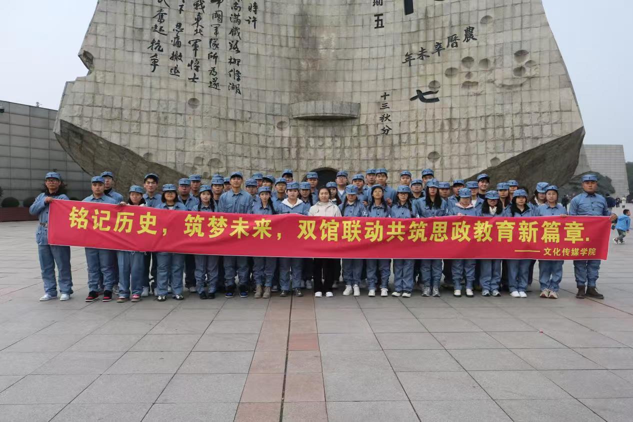 院系要闻｜文化传媒学院开展“人文历史探幽寻，自然生态绘新篇”党建引领，美育教育研学活动