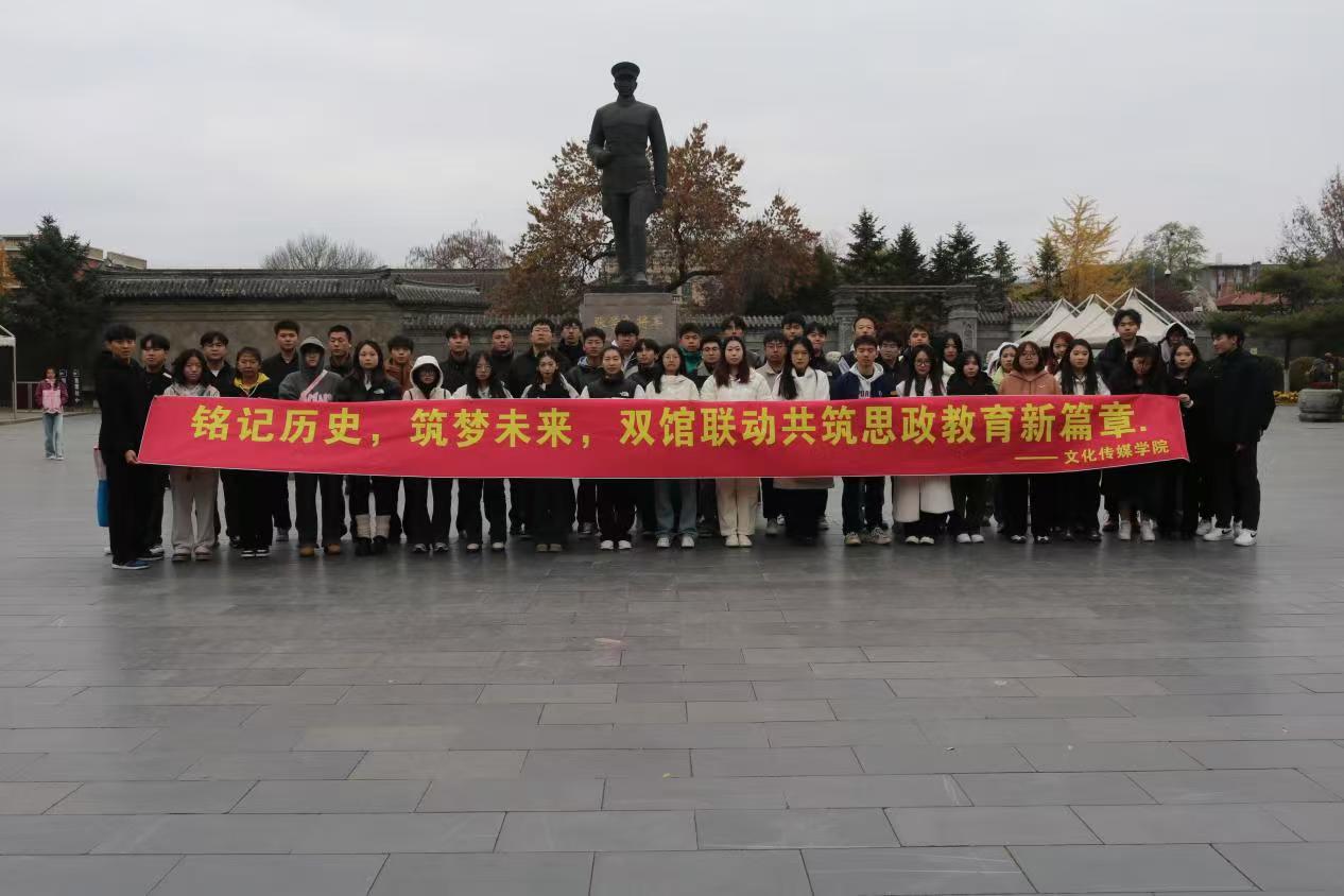 院系要闻｜文化传媒学院开展“人文历史探幽寻，自然生态绘新篇”党建引领，美育教育研学活动