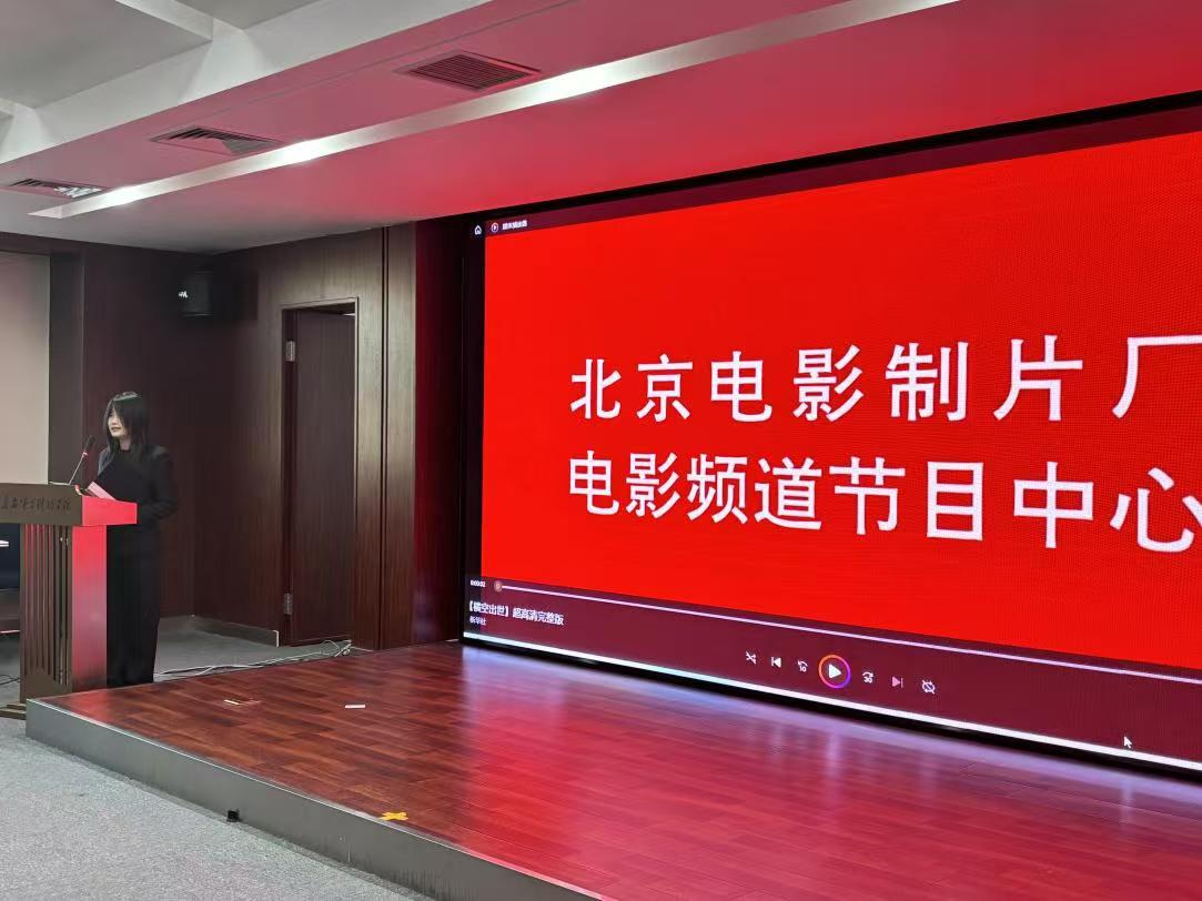 党建引领¦点燃创新之火，铸就辉煌未来——文化传媒学院一站式“创新”社区开展观影活动