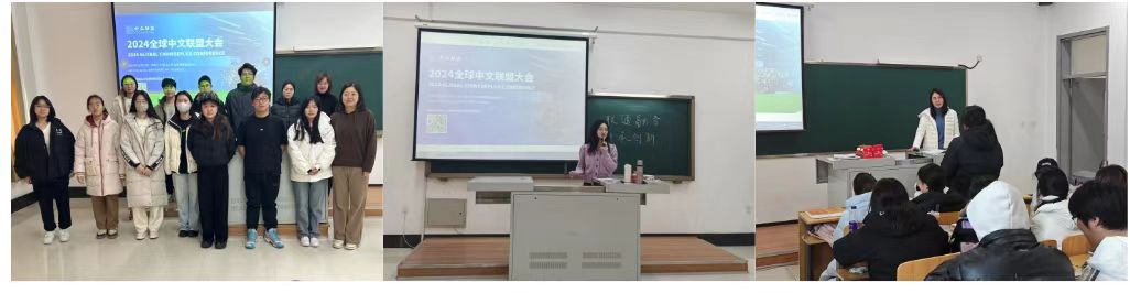 文化传媒学院师生热烈讨论习近平主席致2024年世界中文大会的贺信