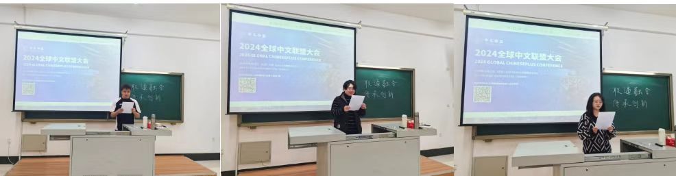 文化传媒学院师生热烈讨论习近平主席致2024年世界中文大会的贺信