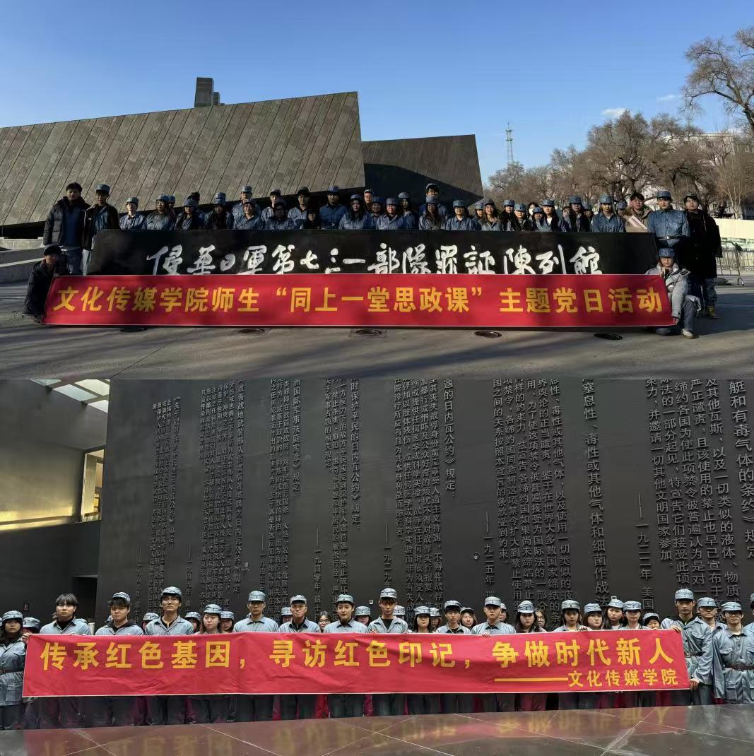 红色印记：追寻革命足迹，传承红色基因 ------文化传媒学院哈尔滨美育教育主题研学圆满落幕
