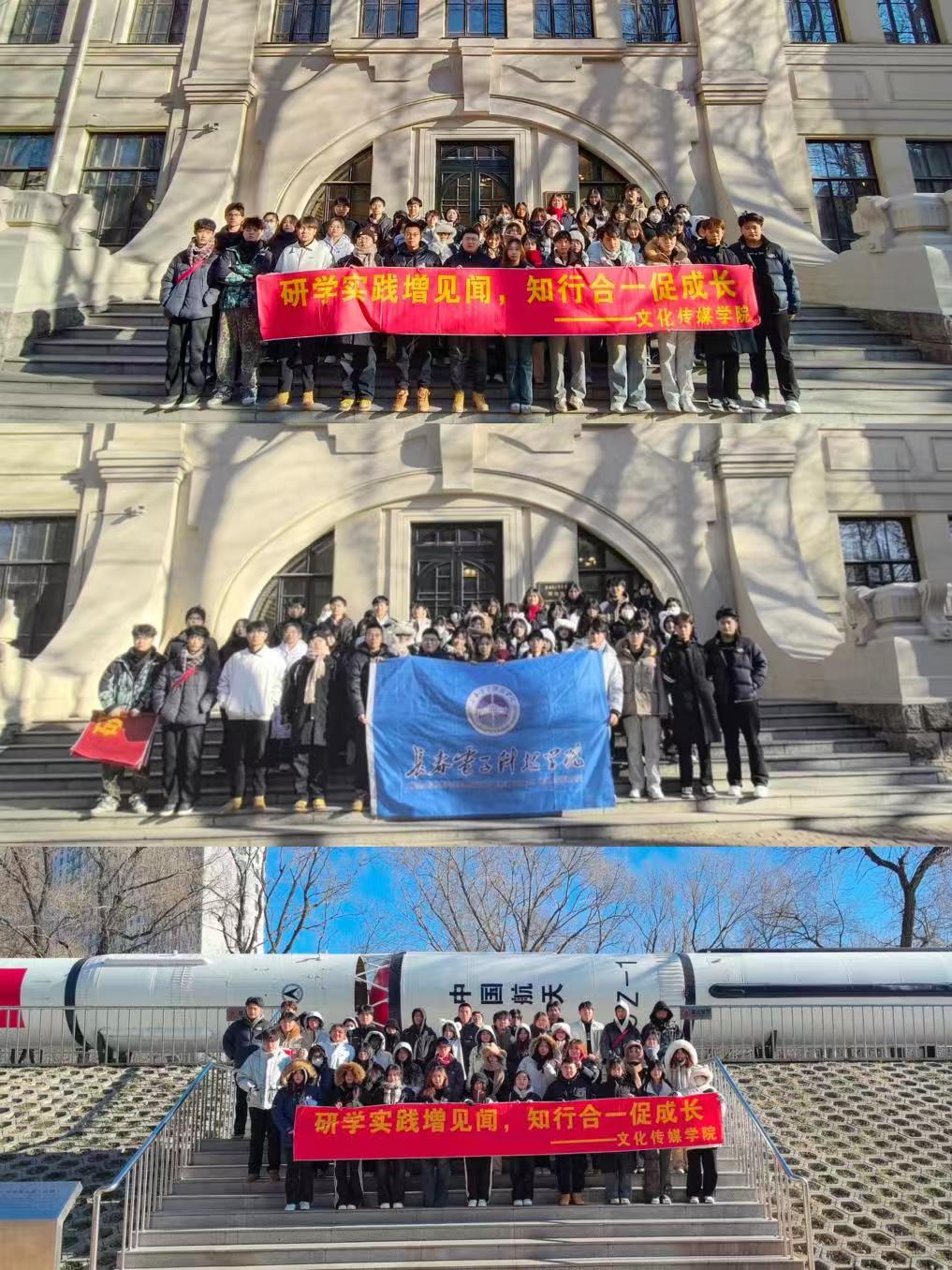红色印记：追寻革命足迹，传承红色基因 ------文化传媒学院哈尔滨美育教育主题研学圆满落幕