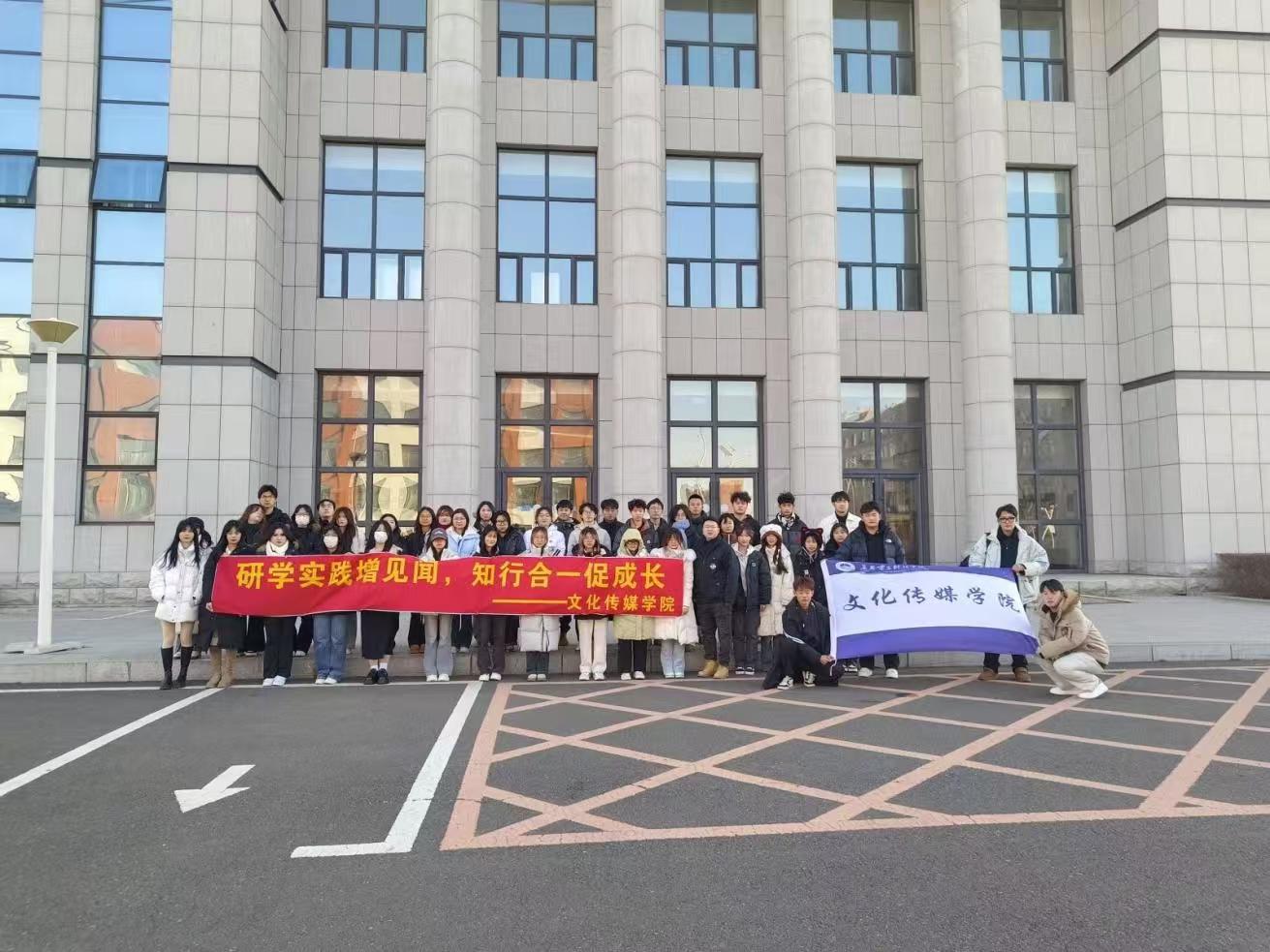 红色印记：追寻革命足迹，传承红色基因 ------文化传媒学院哈尔滨美育教育主题研学圆满落幕