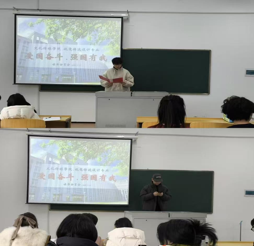 书香润心灵，红色铸青春 —— 视觉传达设计专业读书分享会