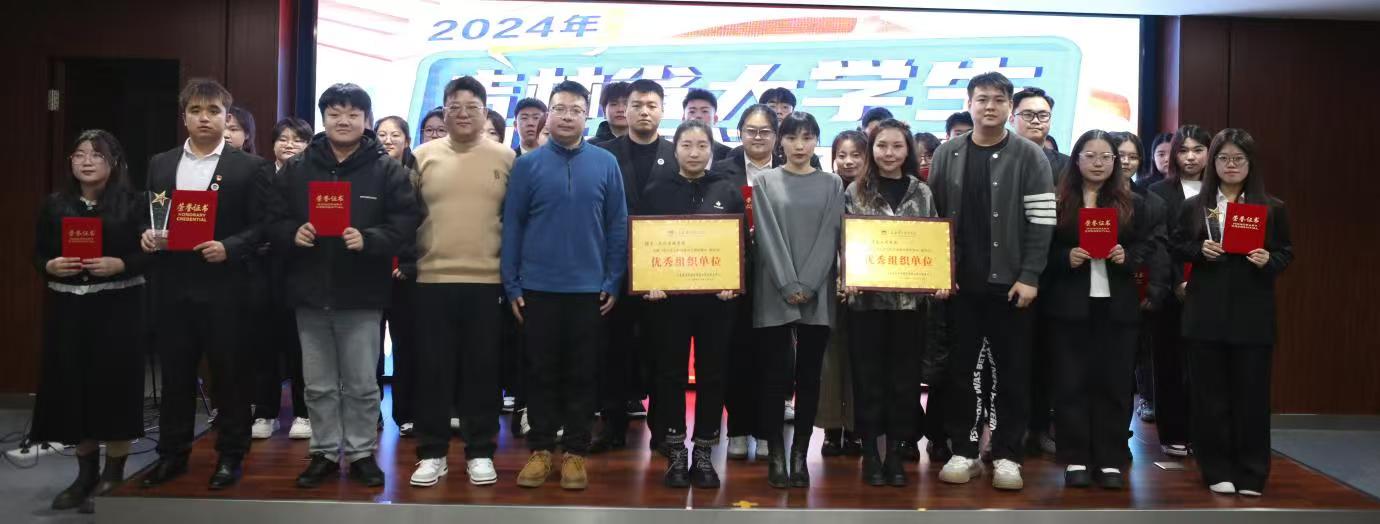 文化传媒学院荣获第二届吉林省大学生职业规划大赛 优秀组织单位奖