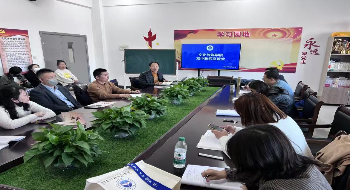 文化传媒学院开展青年教师讲课比赛