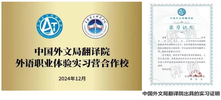 文化传媒学院英语专业 参加“外语职业体验实习营活动”报道