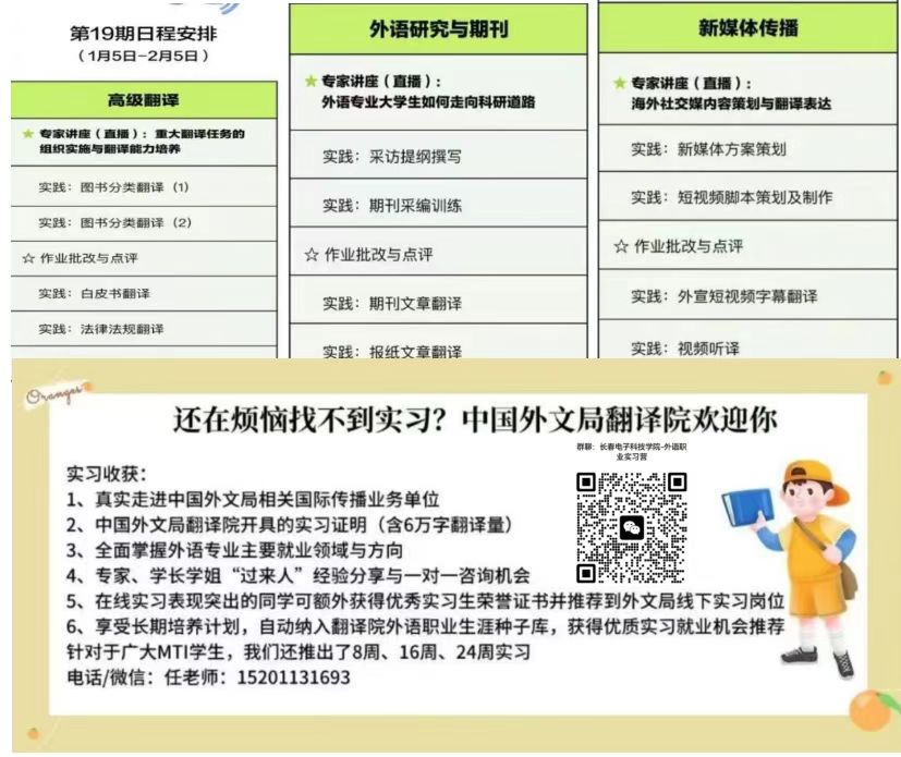 文化传媒学院英语专业 参加“外语职业体验实习营活动”报道