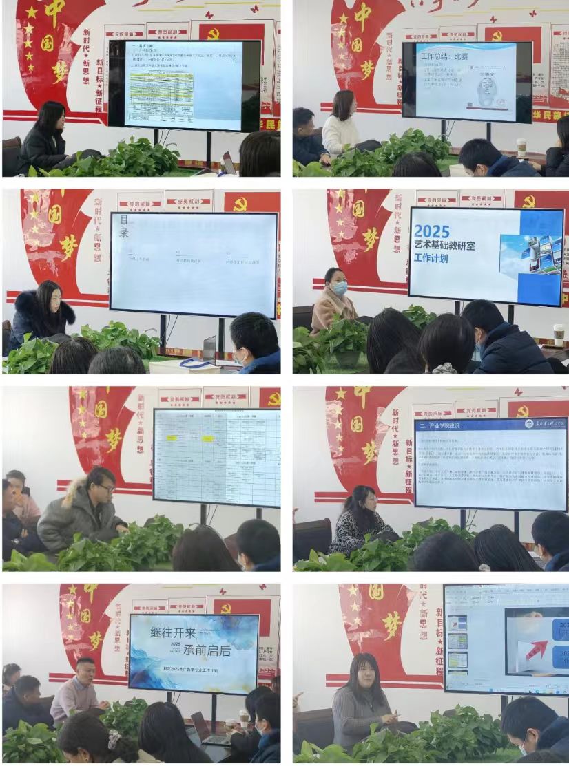 文化传媒学院召开2024年工作述职总结会
