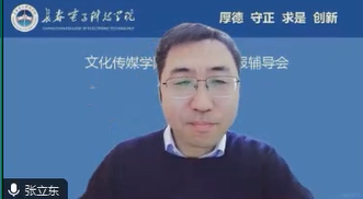 文化传媒学院举行横向课题申报辅导会