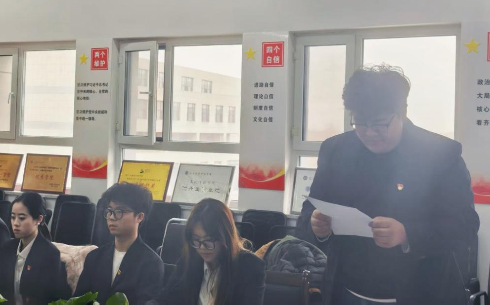 文化传媒学院一站式创新社区学生党支部组织生活会