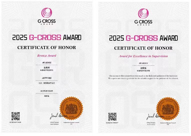 从江南园林到世界奖台：文化传媒学院环境设计专业师生荣获G-GROS创意奖