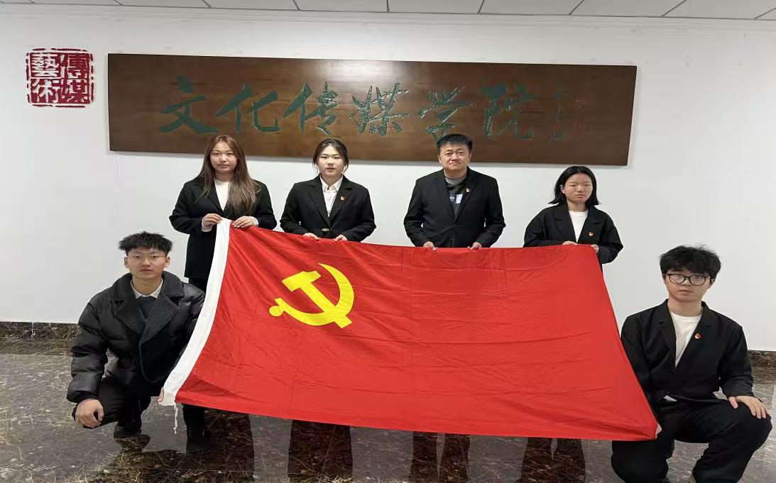文化传媒学院一站式创新社区开展 党团祭扫活动